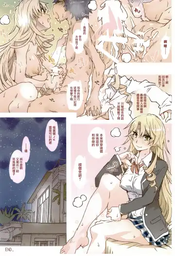 [Toumi Haruka] HOME Ko tte Dou? Fhentai - Page 24