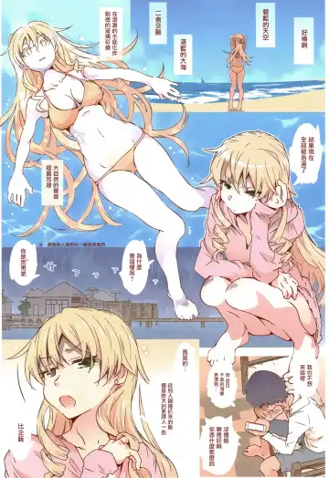 [Toumi Haruka] HOME Ko tte Dou? Fhentai - Page 3