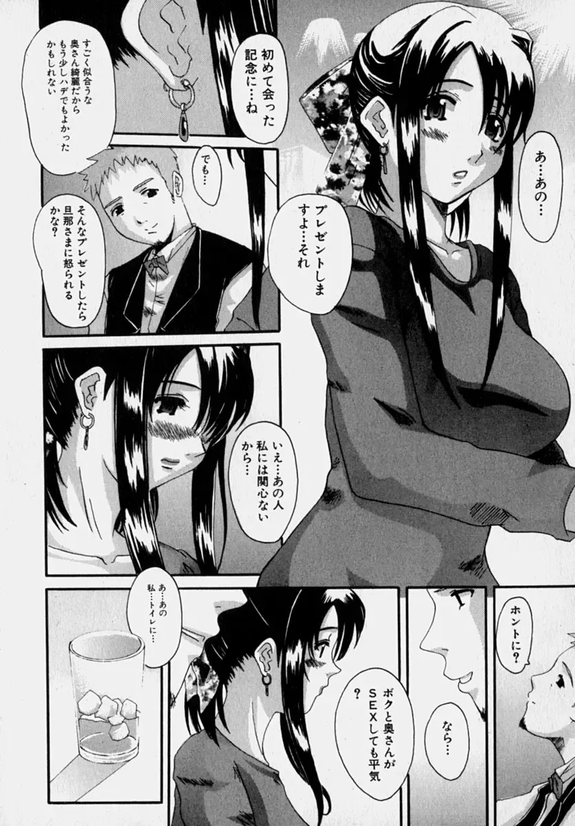 [Tenchuumaru] Marvelous H-Cup Fhentai - Page 111