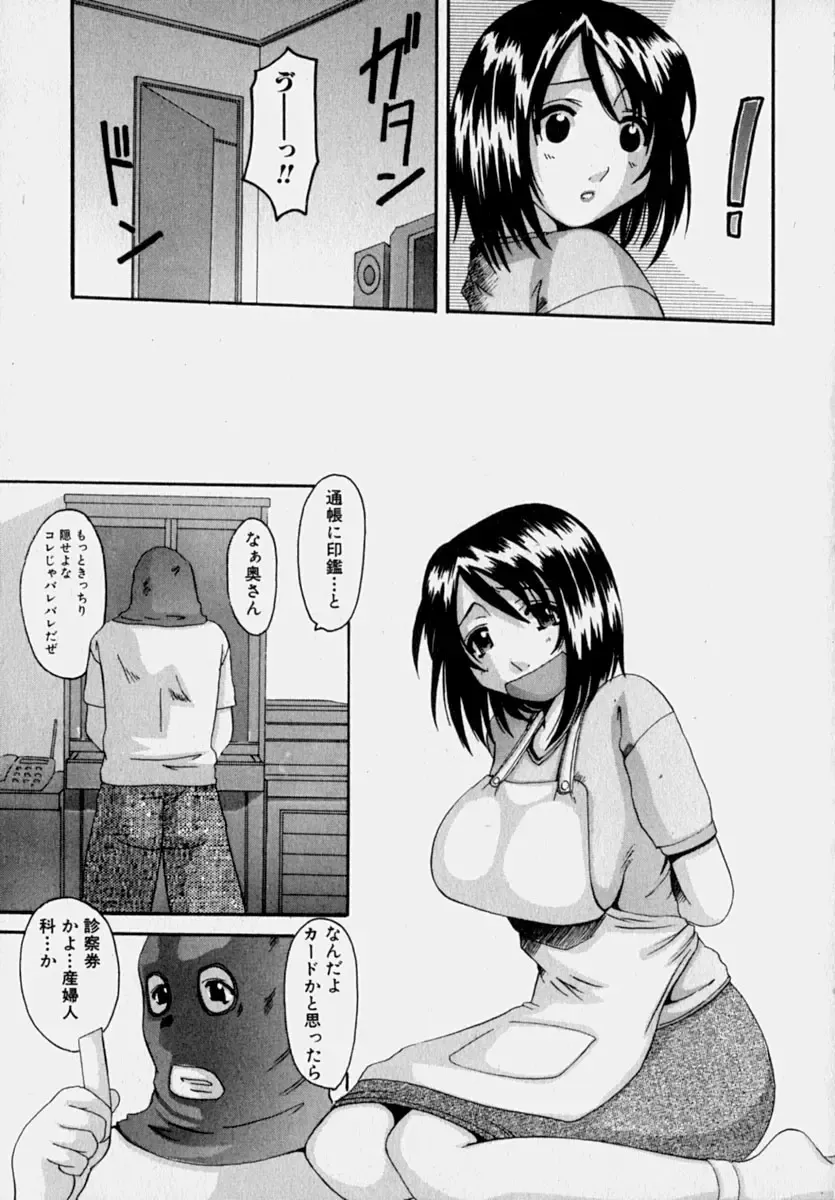 [Tenchuumaru] Marvelous H-Cup Fhentai - Page 140