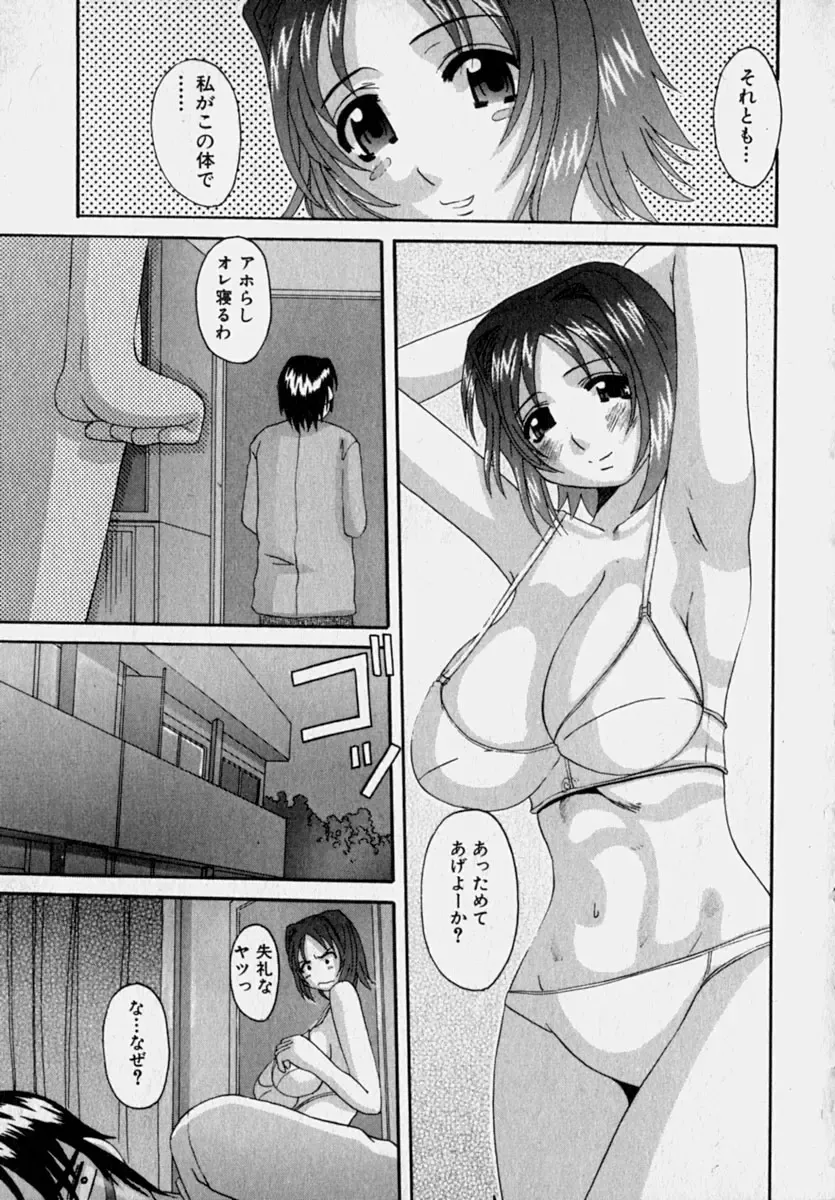 [Tenchuumaru] Marvelous H-Cup Fhentai - Page 154