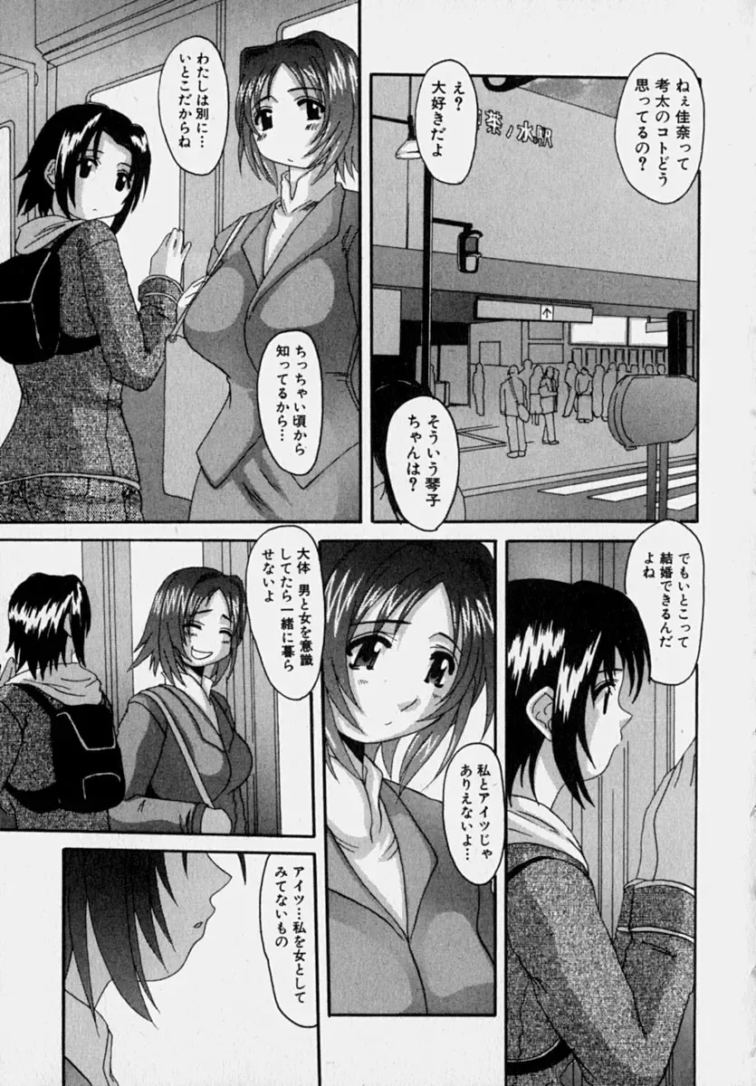 [Tenchuumaru] Marvelous H-Cup Fhentai - Page 156