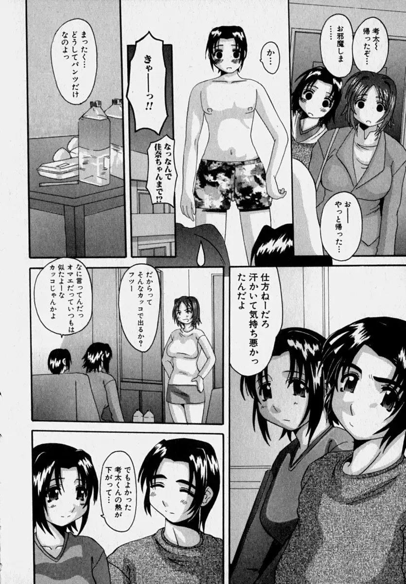 [Tenchuumaru] Marvelous H-Cup Fhentai - Page 157