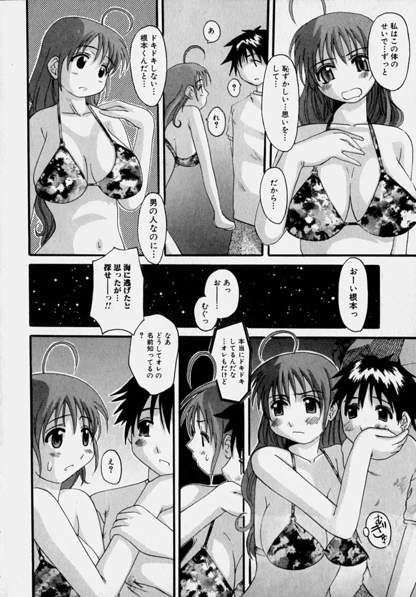 [Tenchuumaru] Marvelous H-Cup Fhentai - Page 31