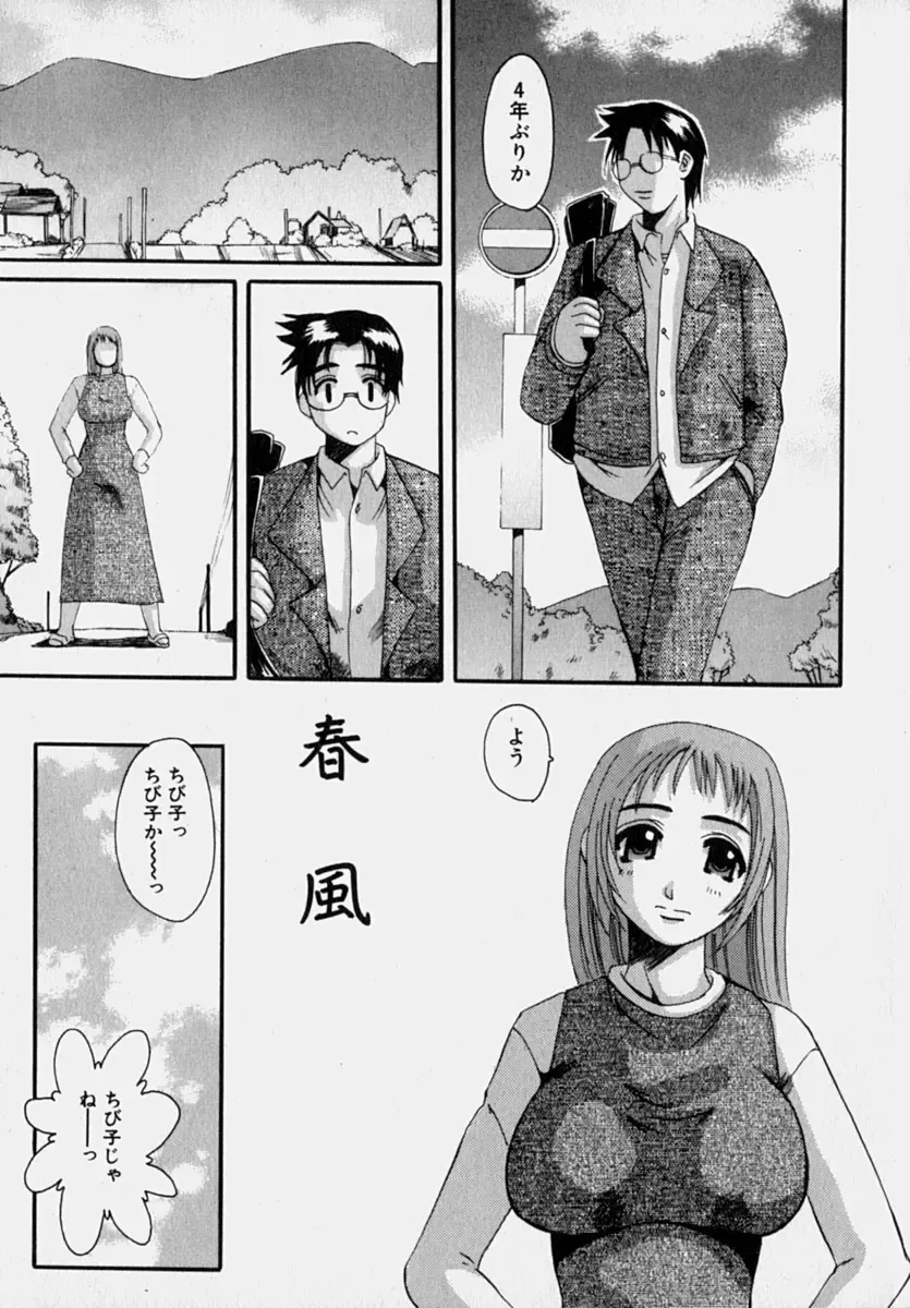 [Tenchuumaru] Marvelous H-Cup Fhentai - Page 40