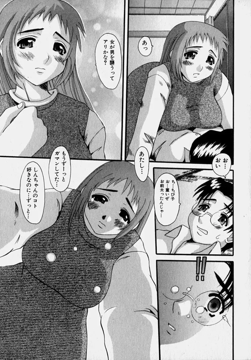 [Tenchuumaru] Marvelous H-Cup Fhentai - Page 46