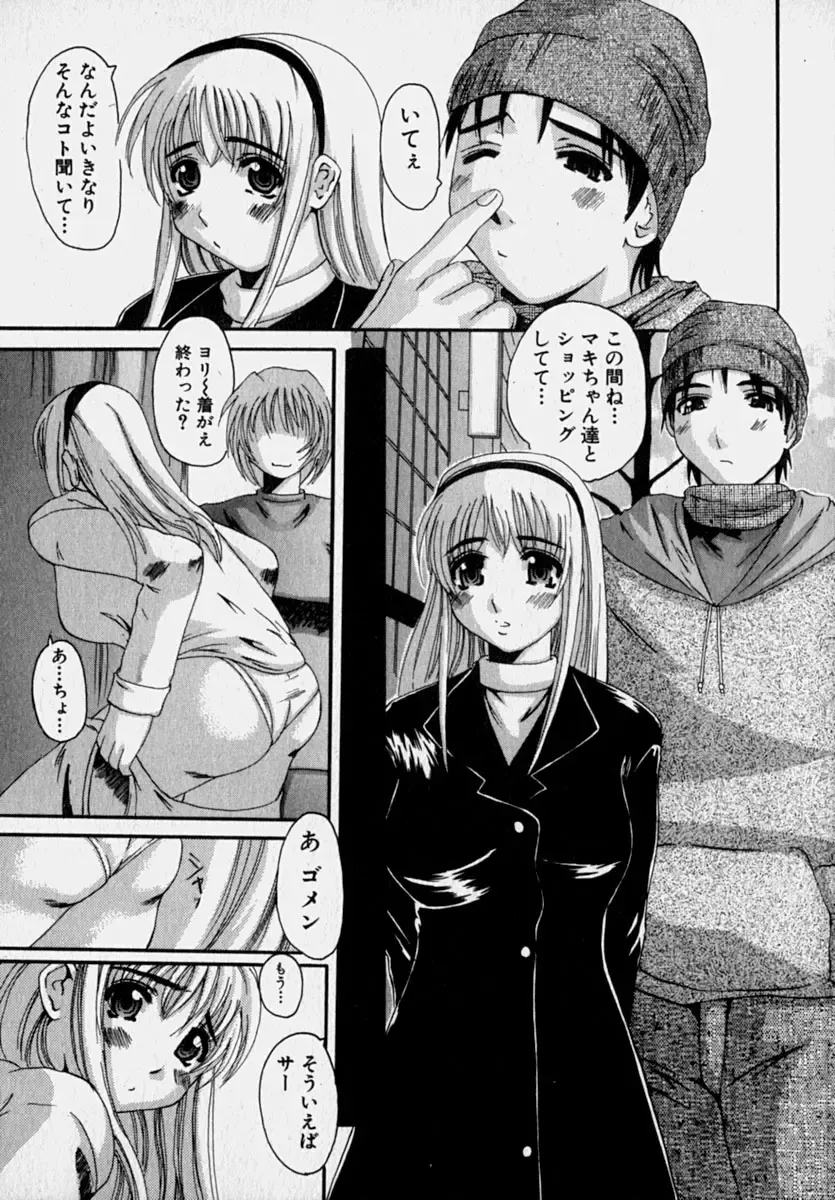 [Tenchuumaru] Marvelous H-Cup Fhentai - Page 58