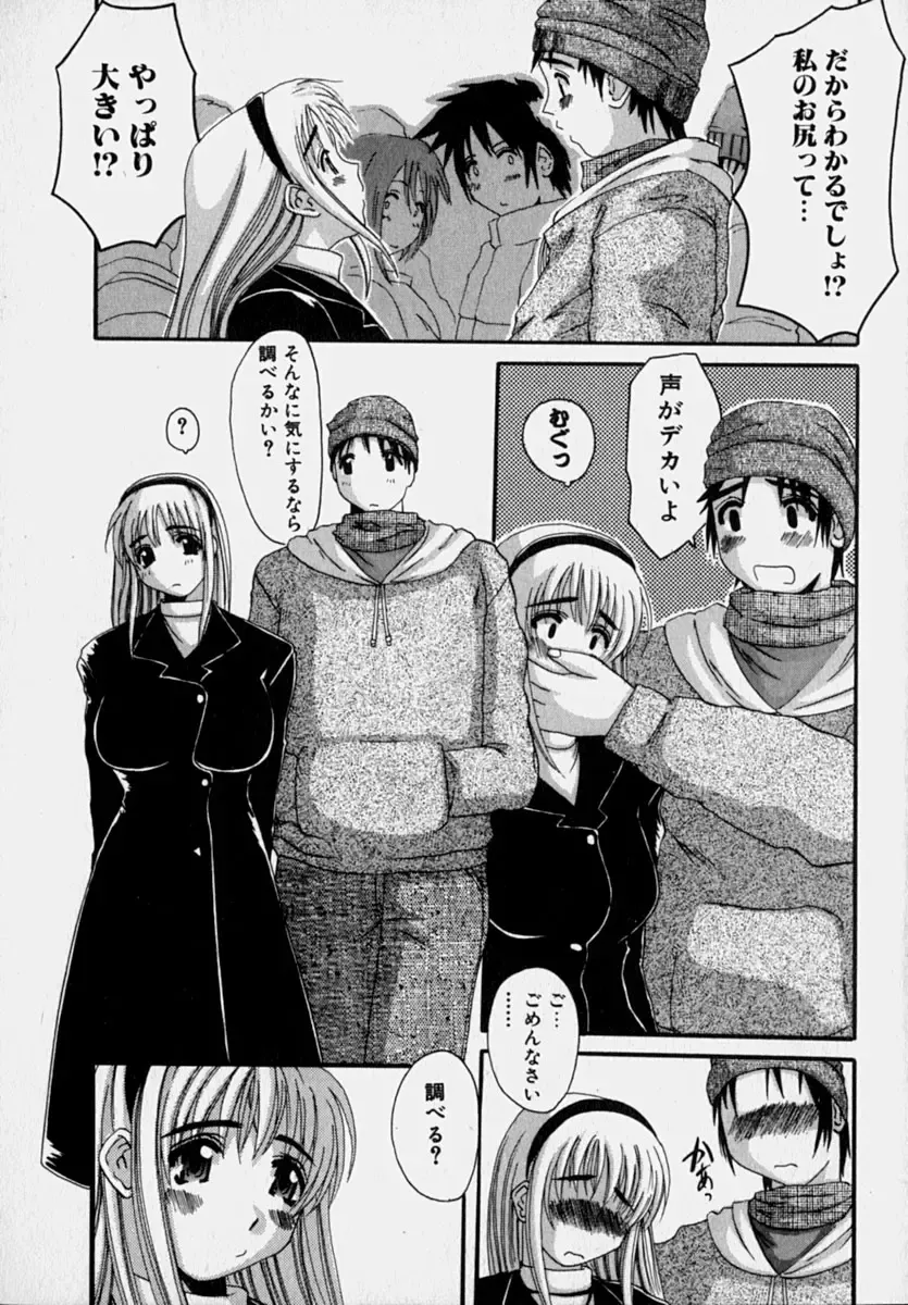 [Tenchuumaru] Marvelous H-Cup Fhentai - Page 60