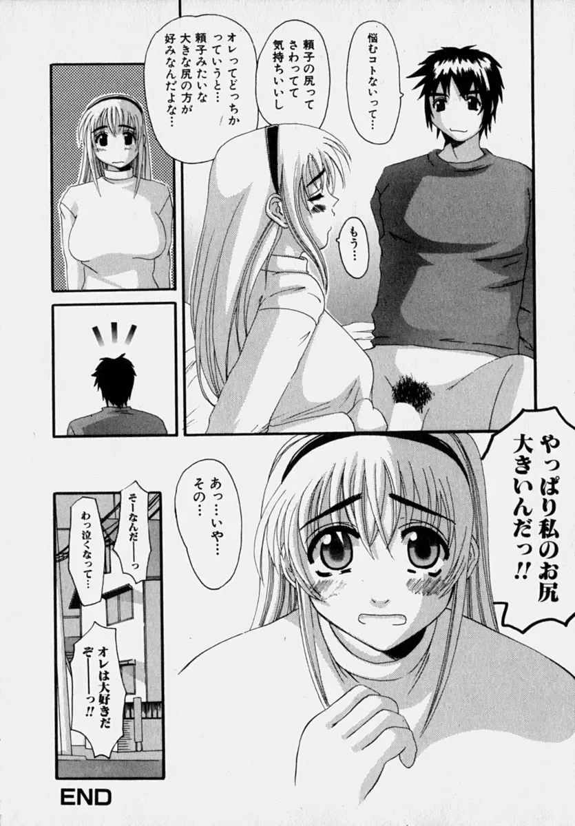 [Tenchuumaru] Marvelous H-Cup Fhentai - Page 71