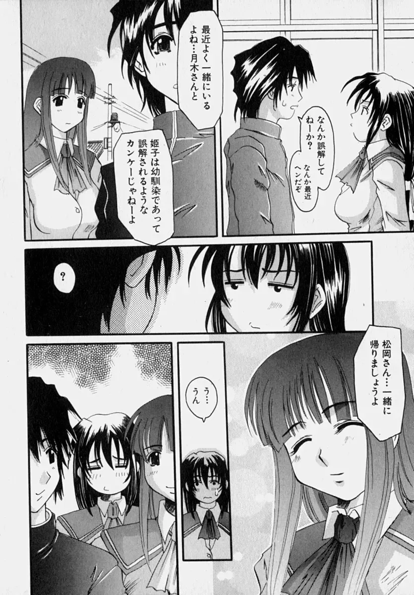 [Tenchuumaru] Marvelous H-Cup Fhentai - Page 91