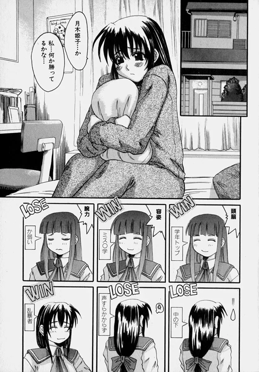 [Tenchuumaru] Marvelous H-Cup Fhentai - Page 92