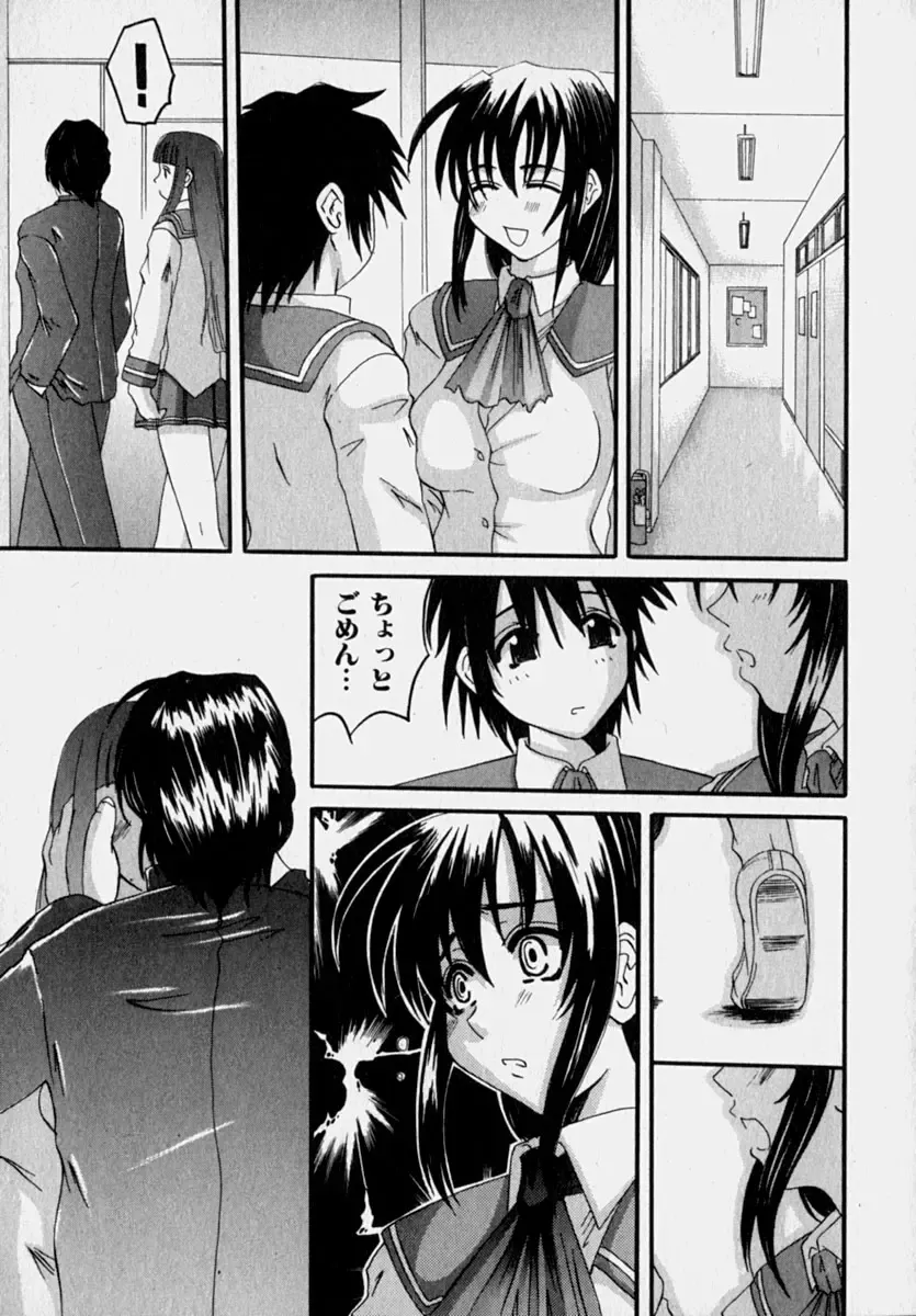 [Tenchuumaru] Marvelous H-Cup Fhentai - Page 94