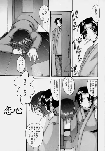 [Tenchuumaru] Marvelous H-Cup Fhentai - Page 152