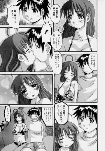 [Tenchuumaru] Marvelous H-Cup Fhentai - Page 32