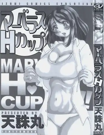 [Tenchuumaru] Marvelous H-Cup Fhentai - Page 4