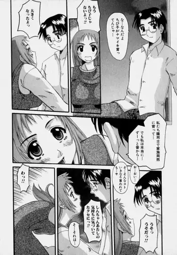 [Tenchuumaru] Marvelous H-Cup Fhentai - Page 45