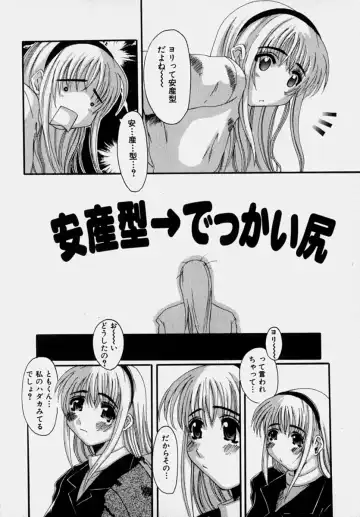 [Tenchuumaru] Marvelous H-Cup Fhentai - Page 59