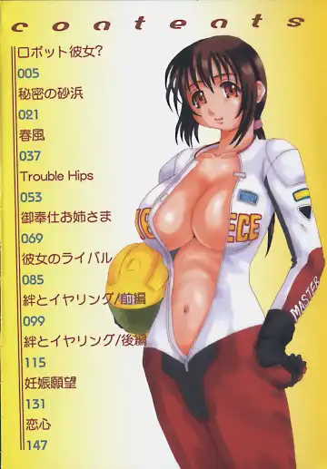 [Tenchuumaru] Marvelous H-Cup Fhentai - Page 7