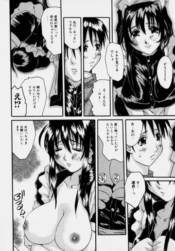 [Tenchuumaru] Marvelous H-Cup Fhentai - Page 77