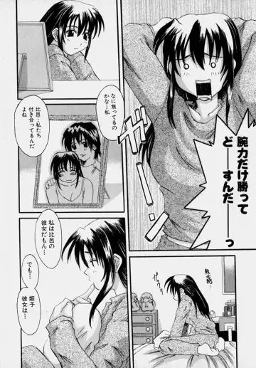 [Tenchuumaru] Marvelous H-Cup Fhentai - Page 93