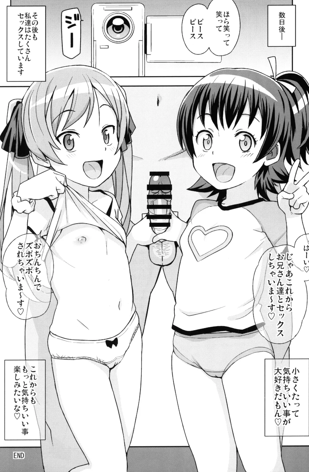 [Tamagoro] LITTLE BITCH PLANET Fhentai - Page 23