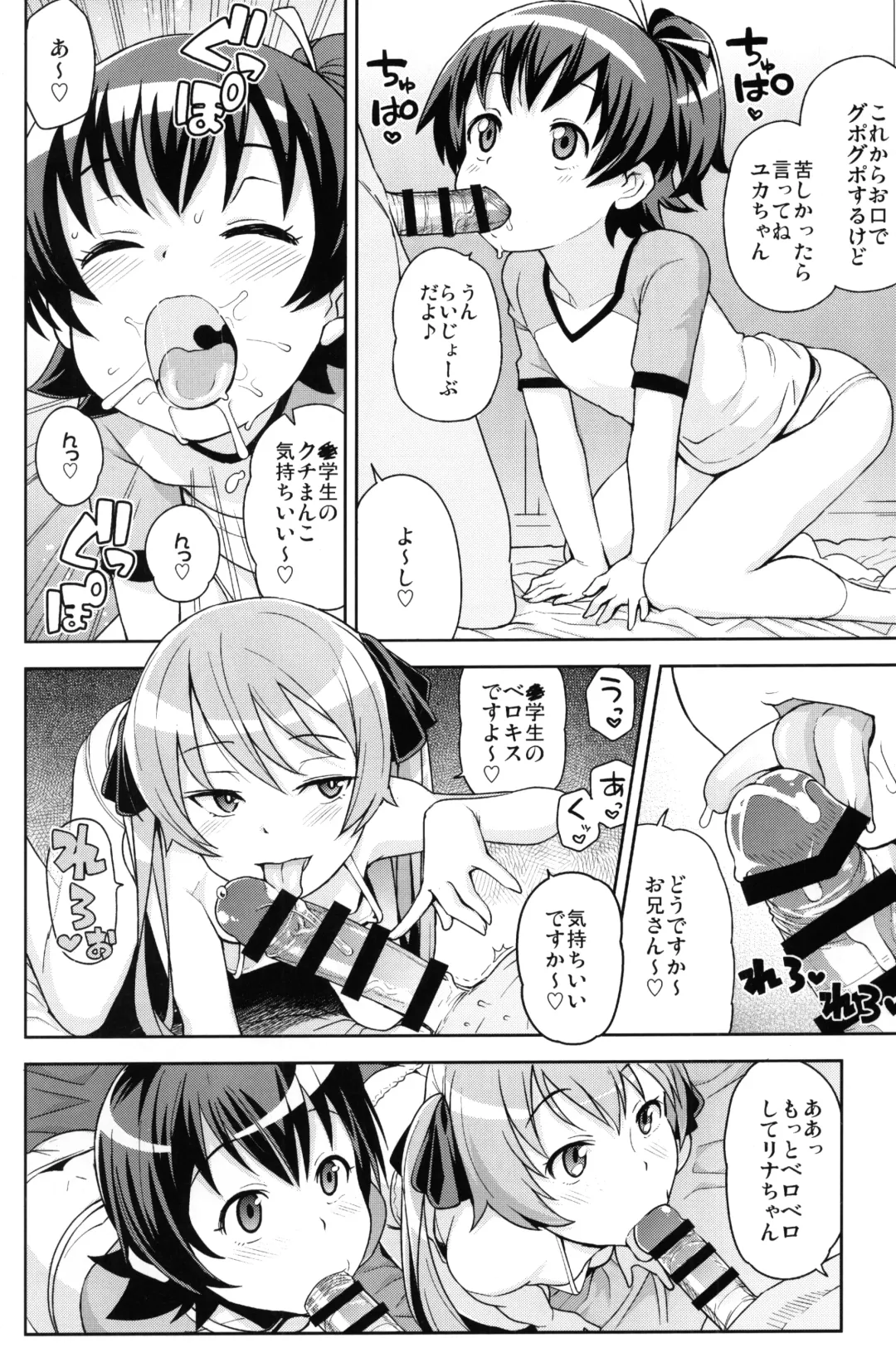 [Tamagoro] LITTLE BITCH PLANET Fhentai - Page 7