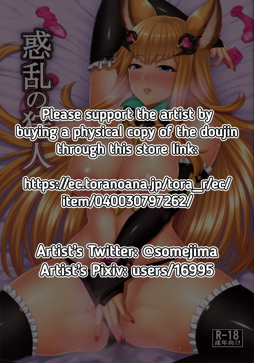 [Somejima] Wakuran no Karyuudo | Bemusing Hunter Fhentai - Page 2