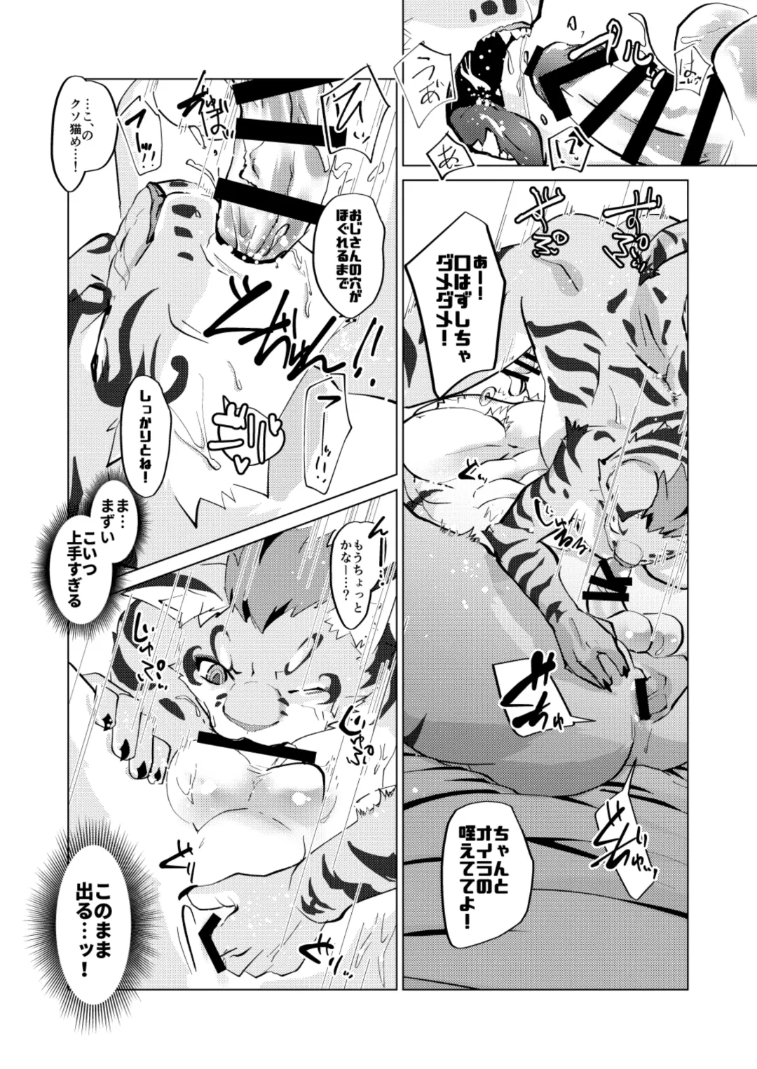 [Yu Chi] Neko to Neko Fhentai - Page 11