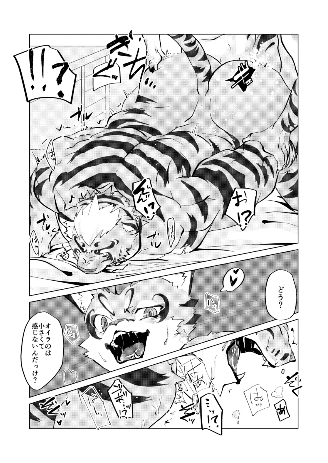 [Yu Chi] Neko to Neko Fhentai - Page 16