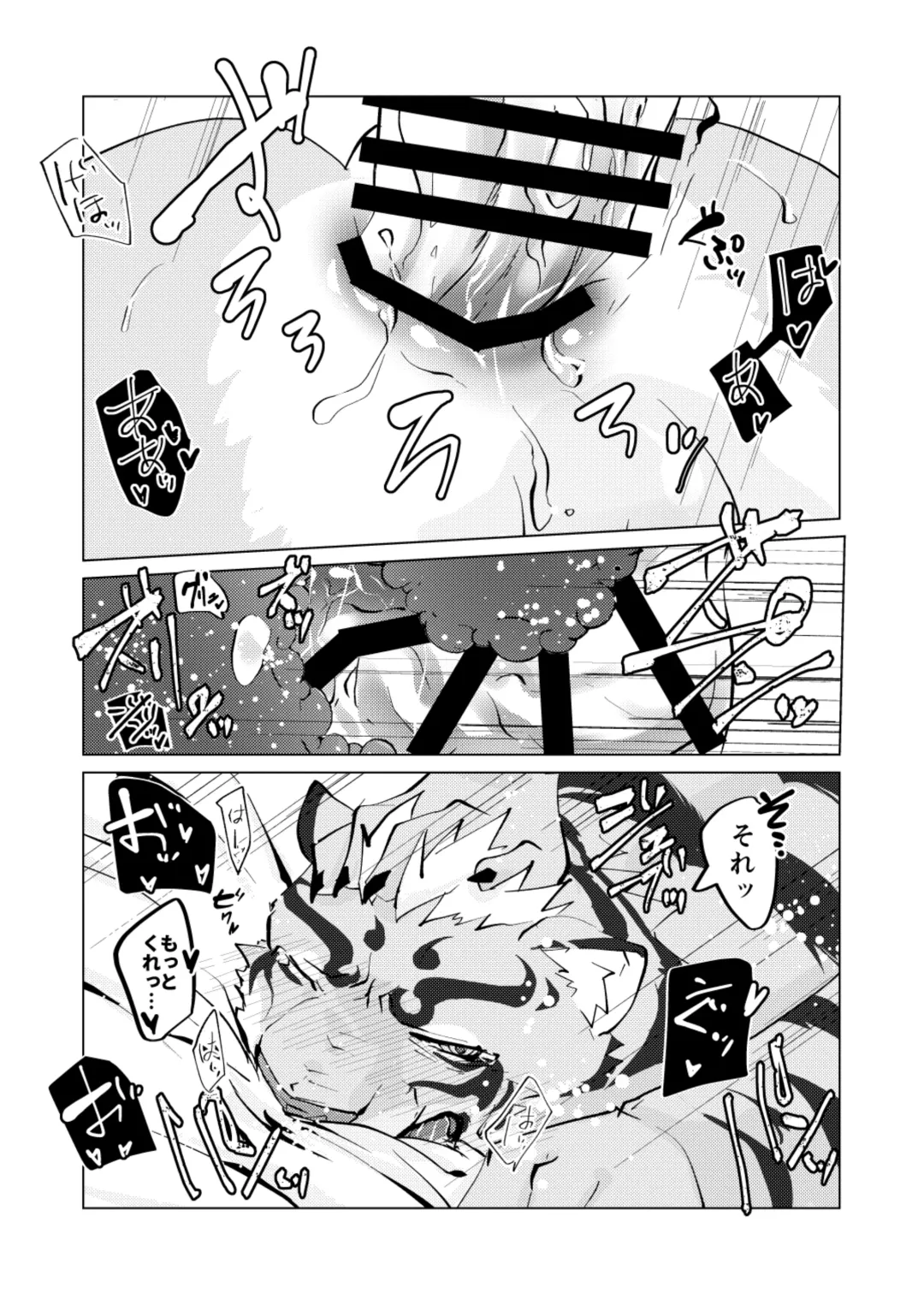 [Yu Chi] Neko to Neko Fhentai - Page 21