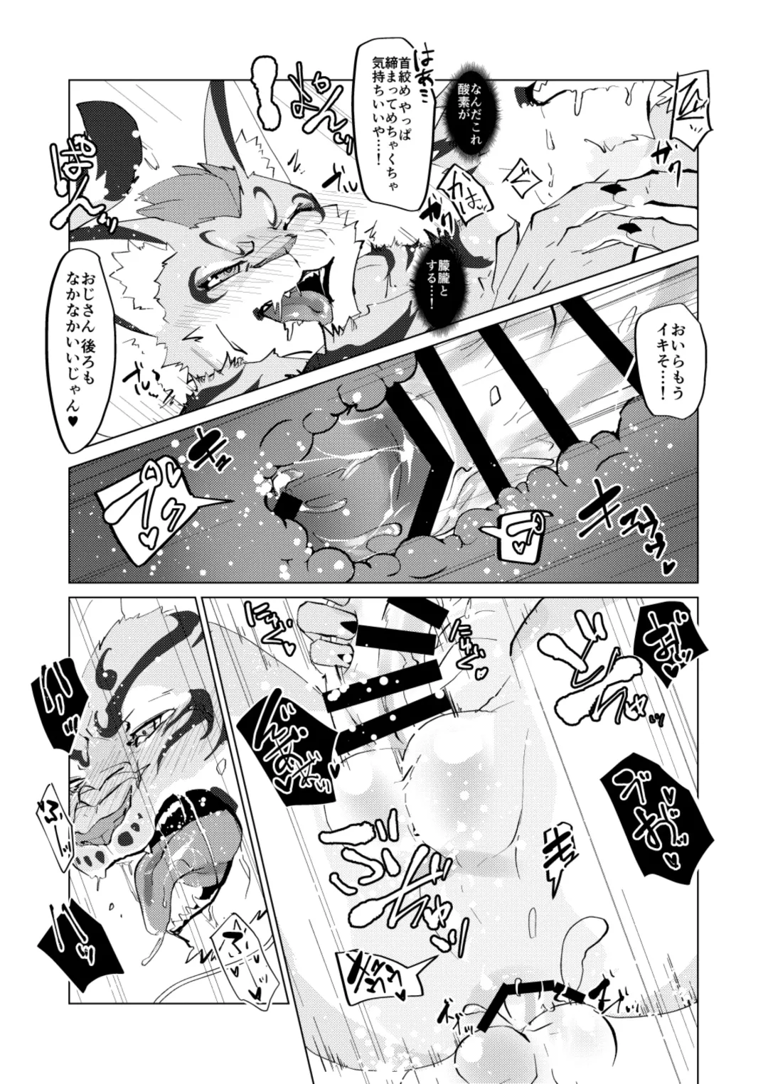 [Yu Chi] Neko to Neko Fhentai - Page 23