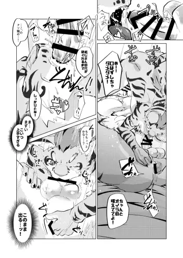 [Yu Chi] Neko to Neko Fhentai - Page 11