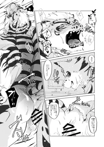 [Yu Chi] Neko to Neko Fhentai - Page 18