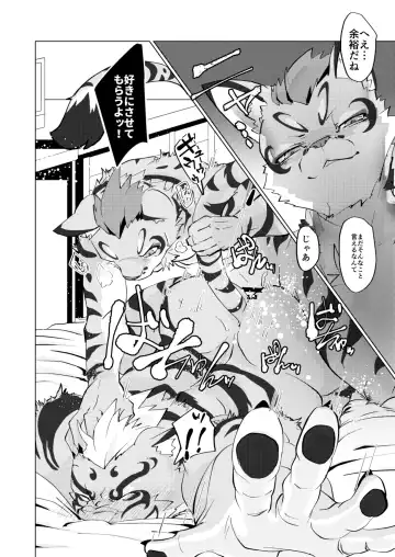 [Yu Chi] Neko to Neko Fhentai - Page 20