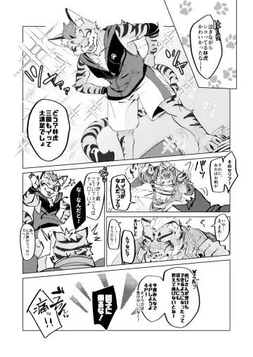 [Yu Chi] Neko to Neko Fhentai - Page 25