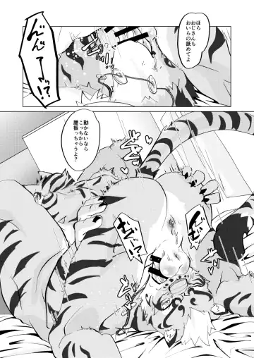 [Yu Chi] Neko to Neko Fhentai - Page 9