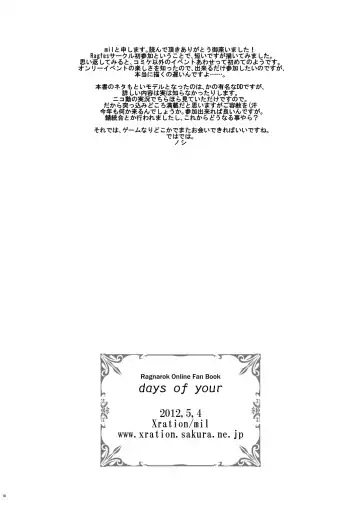 [Mil] days of your (decensored) Fhentai - Page 17