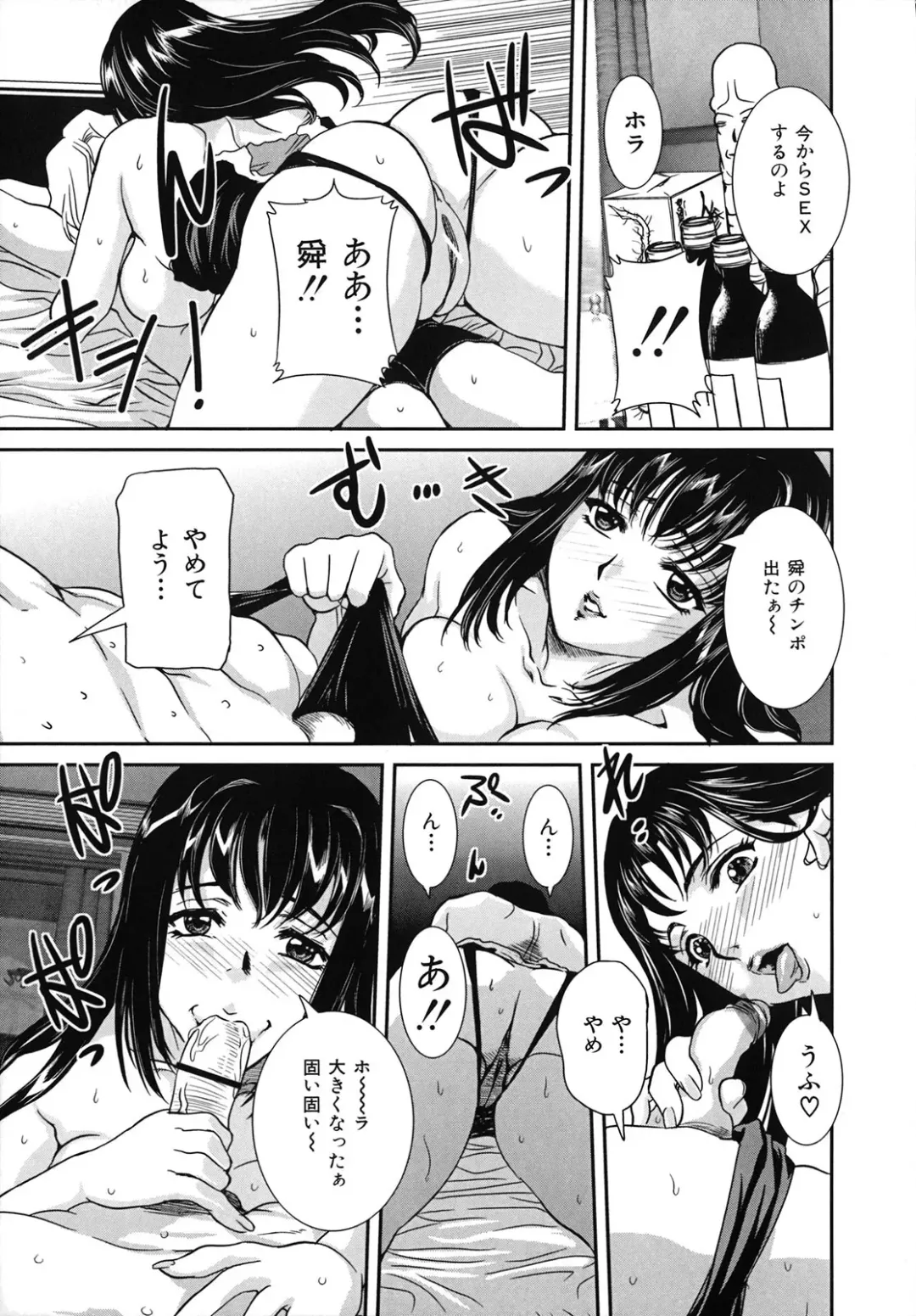 [Uchida Koneri] Tadareta Boshi no Himitsu Fhentai - Page 108