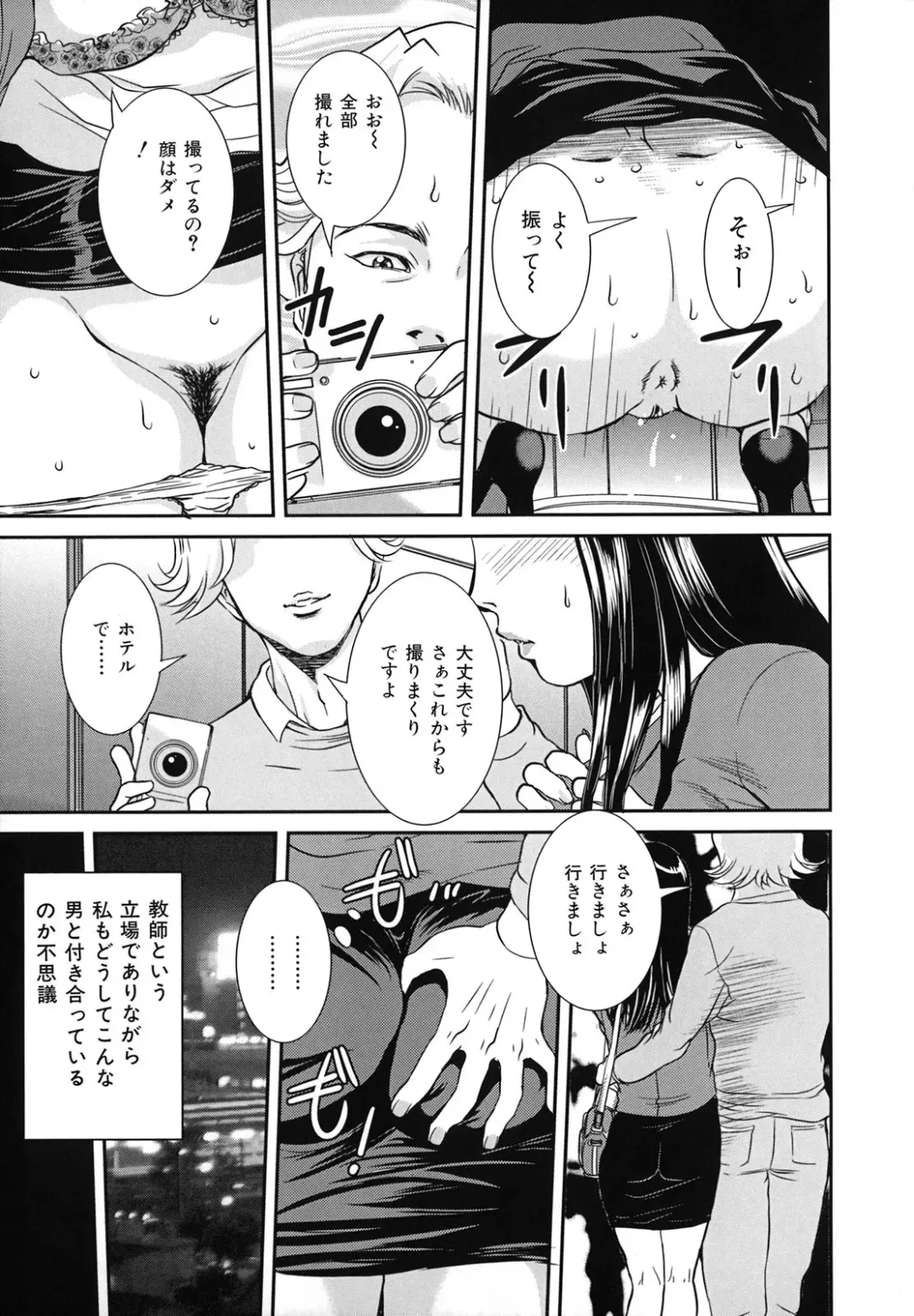 [Uchida Koneri] Tadareta Boshi no Himitsu Fhentai - Page 62