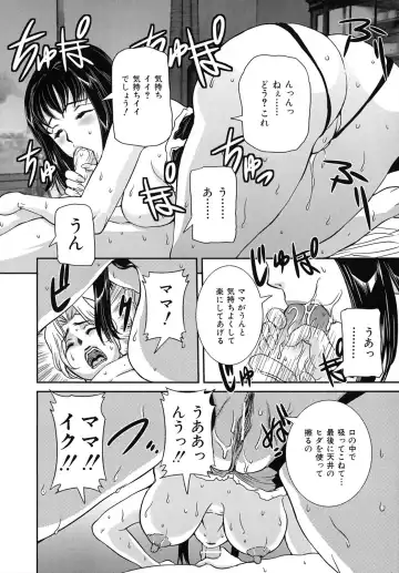 [Uchida Koneri] Tadareta Boshi no Himitsu Fhentai - Page 109