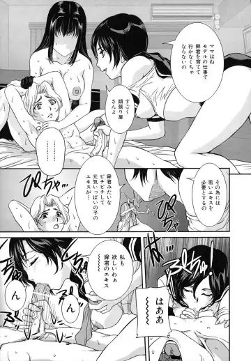 [Uchida Koneri] Tadareta Boshi no Himitsu Fhentai - Page 112
