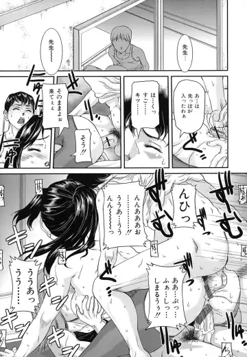 [Uchida Koneri] Tadareta Boshi no Himitsu Fhentai - Page 146