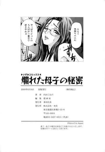 [Uchida Koneri] Tadareta Boshi no Himitsu Fhentai - Page 151