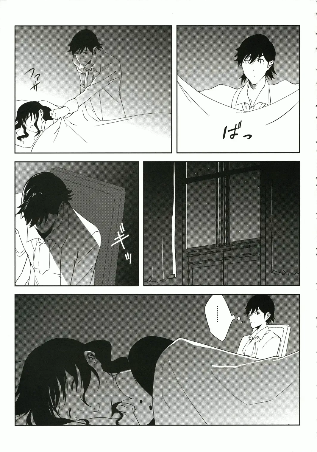 [Morii Shizuki] Fantasmic Nocturne Fhentai - Page 15