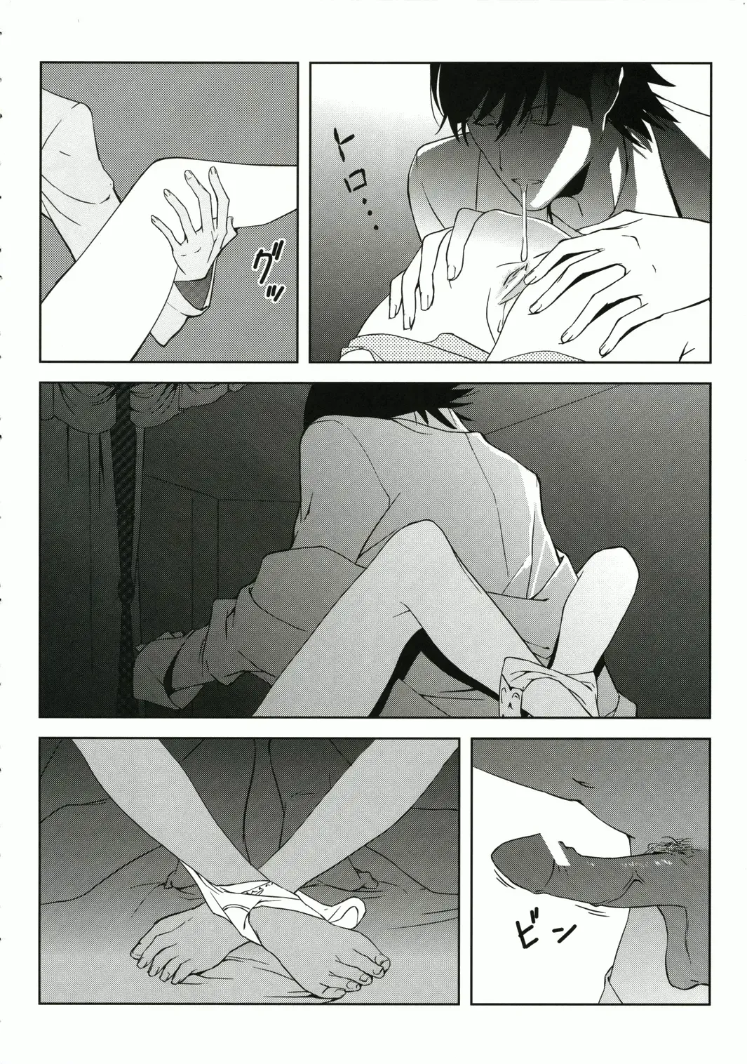 [Morii Shizuki] Fantasmic Nocturne Fhentai - Page 24