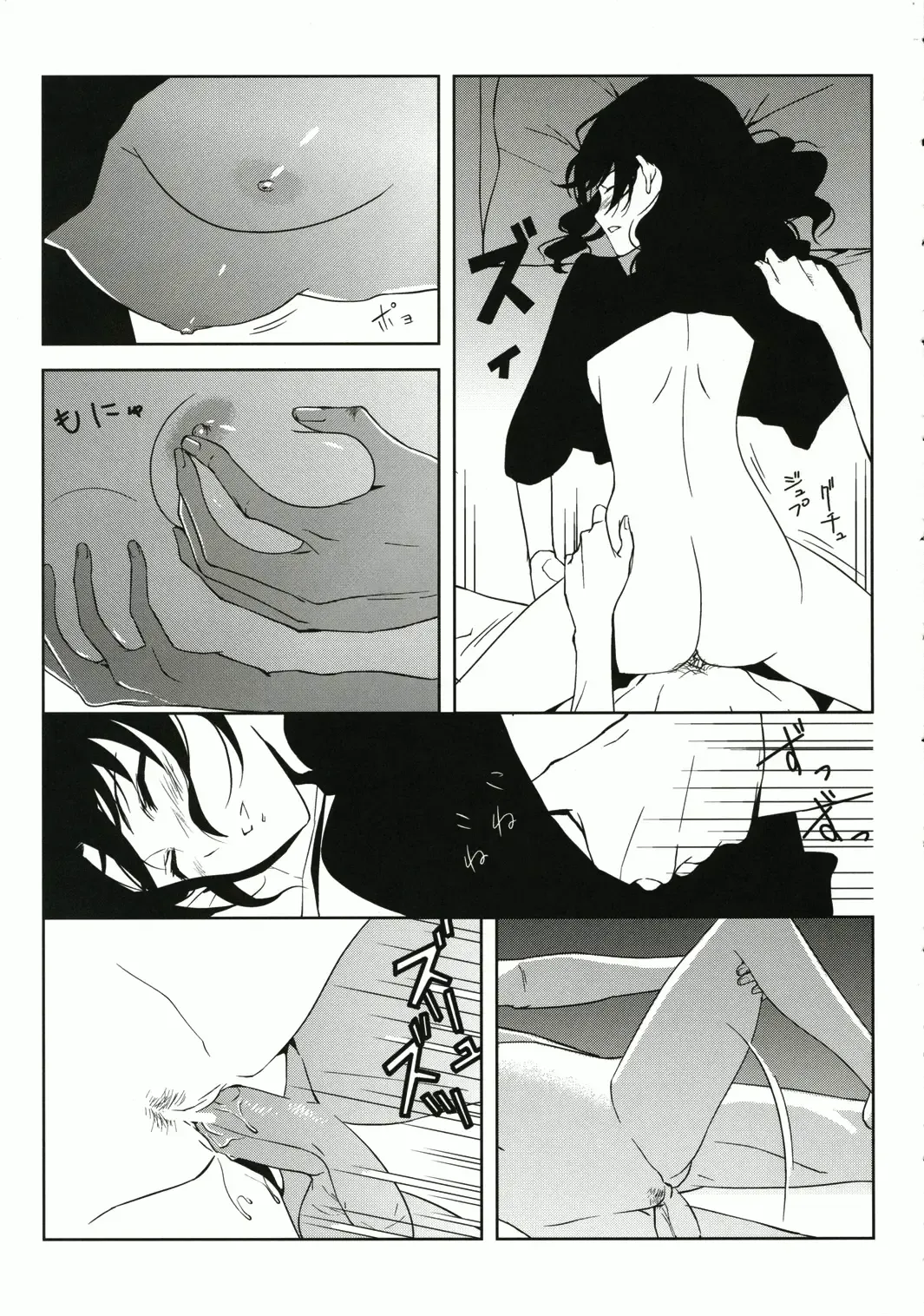 [Morii Shizuki] Fantasmic Nocturne Fhentai - Page 31