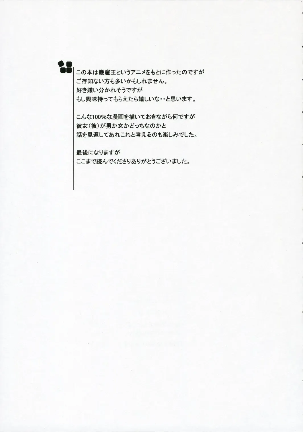 [Morii Shizuki] Fantasmic Nocturne Fhentai - Page 37