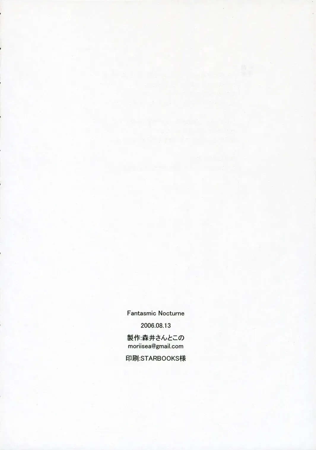 [Morii Shizuki] Fantasmic Nocturne Fhentai - Page 38