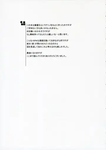 [Morii Shizuki] Fantasmic Nocturne Fhentai - Page 37