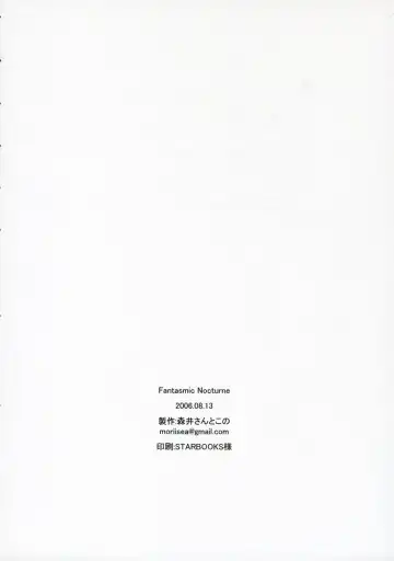 [Morii Shizuki] Fantasmic Nocturne Fhentai - Page 38